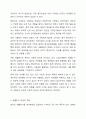 개인심리학자인 아들러이론의 주요 개념 열등감과 보상, 우월에 대한 추구, 가상의 목표, 사회적 관심, 생활양식, 출생순위 중 4개를 선택하여 각각의 개념에 학습자 자신의 성장과정과 현재 자신의 삶에 적용하여 분석하여 설명하시오. (이론에 대한 내용정리는 하지 않습니다) 6페이지