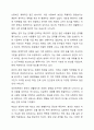 개인심리학자인 아들러이론의 주요 개념 열등감과 보상, 우월에 대한 추구, 가상의 목표, 사회적 관심, 생활양식, 출생순위 중 4개를 선택하여 각각의 개념에 학습자 자신의 성장과정과 현재 자신의 삶에 적용하여 분석하여 설명하시오. (이론에 대한 내용정리는 하지 않습니다) 7페이지