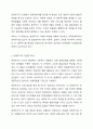 생애주기의 개념과 특성에 대해서 설명하고 장애인복지에서 장애인을 대상으로 생애주기별 접근이 필요한 이유를 설명하고, 장애인의 생애주기별 특성에 대해서 간략히 서술하시오 3페이지