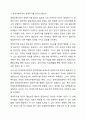 생애주기의 개념과 특성에 대해서 설명하고 장애인복지에서 장애인을 대상으로 생애주기별 접근이 필요한 이유를 설명하고, 장애인의 생애주기별 특성에 대해서 간략히 서술하시오 5페이지