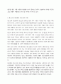 현재 우리사회의 가장 큰 정신건강 문제는 무엇이라고 생각하는지 이유와 개입 방안에 대하여 현황 자료 및 논리적 근거를 제시하여 작성하시오. 7페이지