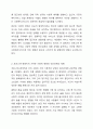 코로나19 팬데믹 시대를 맞이하여 혼밥, 혼술, ZOOM 회의 및 사이버상에서의 교제 등 사회적으로 인간관계의 방식이 많이 변화하였고, 코로나가 우리시대의 발전을 5년 정도는 앞당겼다고 한다. 이와 더불어 향후 사회복지서비스의 방향도 재정립해야 하는 시점이 되었다고 생각된다. 이에 대한 자신의 생각이나 견해를 이야기해 봅시다. 3페이지