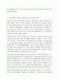 코로나19 팬데믹 시대를 맞이하여 혼밥, 혼술, ZOOM 회의 및 사이버상에서의 교제 등 사회적으로 인간관계의 방식이 많이 변화하였고, 코로나가 우리시대의 발전을 5년 정도는 앞당겼다고 한다. 이와 더불어 향후 사회복지서비스의 방향도 재정립해야 하는 시점이 되었다고 생각된다. 이에 대한 자신의 생각이나 견해를 이야기해 봅시다. 5페이지