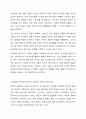 코로나19 팬데믹 시대를 맞이하여 혼밥, 혼술, ZOOM 회의 및 사이버상에서의 교제 등 사회적으로 인간관계의 방식이 많이 변화하였고, 코로나가 우리시대의 발전을 5년 정도는 앞당겼다고 한다. 이와 더불어 향후 사회복지서비스의 방향도 재정립해야 하는 시점이 되었다고 생각된다. 이에 대한 자신의 생각이나 견해를 이야기해 봅시다. 6페이지