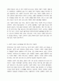코로나19 팬데믹 시대를 맞이하여 혼밥, 혼술, ZOOM 회의 및 사이버상에서의 교제 등 사회적으로 인간관계의 방식이 많이 변화하였고, 코로나가 우리시대의 발전을 5년 정도는 앞당겼다고 한다. 이와 더불어 향후 사회복지서비스의 방향도 재정립해야 하는 시점이 되었다고 생각된다. 이에 대한 자신의 생각이나 견해를 이야기해 봅시다. 8페이지