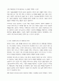 코로나19 팬데믹 시대를 맞이하여 혼밥, 혼술, ZOOM 회의 및 사이버상에서의 교제 등 사회적으로 인간관계의 방식이 많이 변화하였고, 코로나가 우리시대의 발전을 5년 정도는 앞당겼다고 한다. 이와 더불어 향후 사회복지서비스의 방향도 재정립해야 하는 시점이 되었다고 생각된다. 이에 대한 자신의 생각이나 견해를 이야기해 봅시다. 10페이지