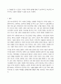 코로나19 팬데믹 시대를 맞이하여 혼밥, 혼술, ZOOM 회의 및 사이버상에서의 교제 등 사회적으로 인간관계의 방식이 많이 변화하였고, 코로나가 우리시대의 발전을 5년 정도는 앞당겼다고 한다. 이와 더불어 향후 사회복지서비스의 방향도 재정립해야 하는 시점이 되었다고 생각된다. 이에 대한 자신의 생각이나 견해를 이야기해 봅시다. 12페이지
