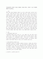 사회심리학의 문화적 특성을 설명하고 세대 차이를 극복할 수 있는 방법에 대하여 서술하시오. 2페이지
