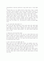 사회심리학의 문화적 특성을 설명하고 세대 차이를 극복할 수 있는 방법에 대하여 서술하시오. 3페이지