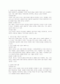 사회심리학의 문화적 특성을 설명하고 세대 차이를 극복할 수 있는 방법에 대하여 서술하시오. 4페이지