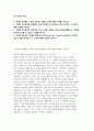 농심 자기소개서) 농심 2025년 신입사원 채용 영업 부문 자기소개서 2페이지