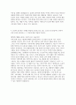 농심 자기소개서) 농심 2025년 신입사원 채용 영업 부문 자기소개서 4페이지