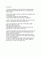 기술보증기금 자기소개서) 기술보증기금(KIBO) 2025년 정규직 신입직원 채용(기술보증 및 기술평가 – 일반금융) 자기소개서 2페이지