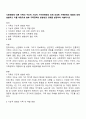 사회변동에 따른 가족의 구조적 기능적 가치관변화로 인해 파생된 가족문제의 쟁점에 대해 설명하고 이를 바탕으로 향후 가족정책의 방향성과 과제를 설정하여 서술하시오 1페이지