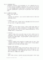 000요양원 운영규정 2페이지