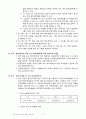 000요양원 운영규정 5페이지