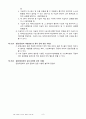 000요양원 운영규정 9페이지