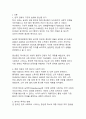 얇아진 경제 허리와 무너진 계층 사다리에 대한 한국 사회의 구조적 변화 분석 3페이지
