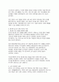 얇아진 경제 허리와 무너진 계층 사다리에 대한 한국 사회의 구조적 변화 분석 4페이지