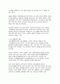 얇아진 경제 허리와 무너진 계층 사다리에 대한 한국 사회의 구조적 변화 분석 5페이지
