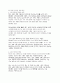 얇아진 경제 허리와 무너진 계층 사다리에 대한 한국 사회의 구조적 변화 분석 6페이지