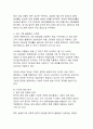 얇아진 경제 허리와 무너진 계층 사다리에 대한 한국 사회의 구조적 변화 분석 7페이지