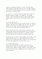 얇아진 경제 허리와 무너진 계층 사다리에 대한 한국 사회의 구조적 변화 분석 8페이지