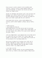 얇아진 경제 허리와 무너진 계층 사다리에 대한 한국 사회의 구조적 변화 분석 9페이지