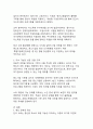 얇아진 경제 허리와 무너진 계층 사다리에 대한 한국 사회의 구조적 변화 분석 10페이지