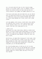 얇아진 경제 허리와 무너진 계층 사다리에 대한 한국 사회의 구조적 변화 분석 11페이지