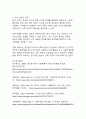 얇아진 경제 허리와 무너진 계층 사다리에 대한 한국 사회의 구조적 변화 분석 12페이지