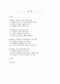 홈플러스 기업회생 사태가 한국 유통업계에 미친 영향과 구조적 변화 2페이지