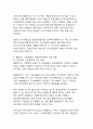 홈플러스 기업회생 사태가 한국 유통업계에 미친 영향과 구조적 변화 7페이지