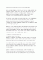 홈플러스 기업회생 사태가 한국 유통업계에 미친 영향과 구조적 변화 9페이지