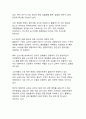 홈플러스 기업회생 사태가 한국 유통업계에 미친 영향과 구조적 변화 10페이지