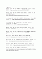 홈플러스 기업회생 사태가 한국 유통업계에 미친 영향과 구조적 변화 13페이지