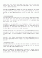 우리나라는 장애인 등급제가 폐지된 후에 장애정도에 따라 장애를 구분하고 있습니다 현행 장애등록제도의 장점과 문제점 개선방안에 대해 분석하여 제출하시기 바랍니다 2페이지
