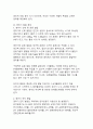 영아기 발달 특성과 부모 역할의 중요성에 관한 종합적 분석 4페이지