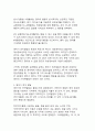 영아기 발달 특성과 부모 역할의 중요성에 관한 종합적 분석 5페이지