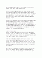 영아기 발달 특성과 부모 역할의 중요성에 관한 종합적 분석 6페이지