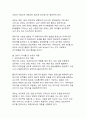 영아기 발달 특성과 부모 역할의 중요성에 관한 종합적 분석 7페이지