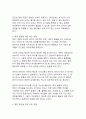 영아기 발달 특성과 부모 역할의 중요성에 관한 종합적 분석 8페이지