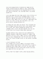 영아기 발달 특성과 부모 역할의 중요성에 관한 종합적 분석 9페이지