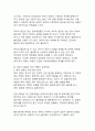 영아기 발달 특성과 부모 역할의 중요성에 관한 종합적 분석 10페이지