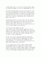영아기 발달 특성과 부모 역할의 중요성에 관한 종합적 분석 11페이지