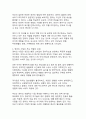 영아기 발달 특성과 부모 역할의 중요성에 관한 종합적 분석 12페이지