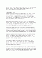 영아기 발달 특성과 부모 역할의 중요성에 관한 종합적 분석 14페이지
