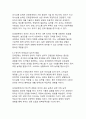 유아기의 우정과 또래관계가 인간 발달에 미치는 근본적 영향과 그 중요성 8페이지