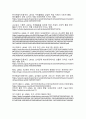 유아기의 우정과 또래관계가 인간 발달에 미치는 근본적 영향과 그 중요성 14페이지