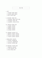 [교육학개론 A]교육과정의 개념과 심리학적 기초에 관한 이론적 탐구정의 개념과 심리학적 기초에 관한 이론적 탐구 2페이지